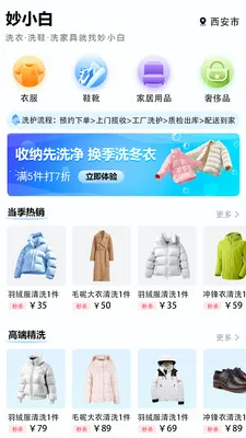 ��С��(ϴ�·���ƽ̨)v1.0.4 �ֻ���