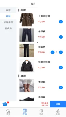 ��С��(ϴ�·���ƽ̨)v1.0.4 �ֻ���