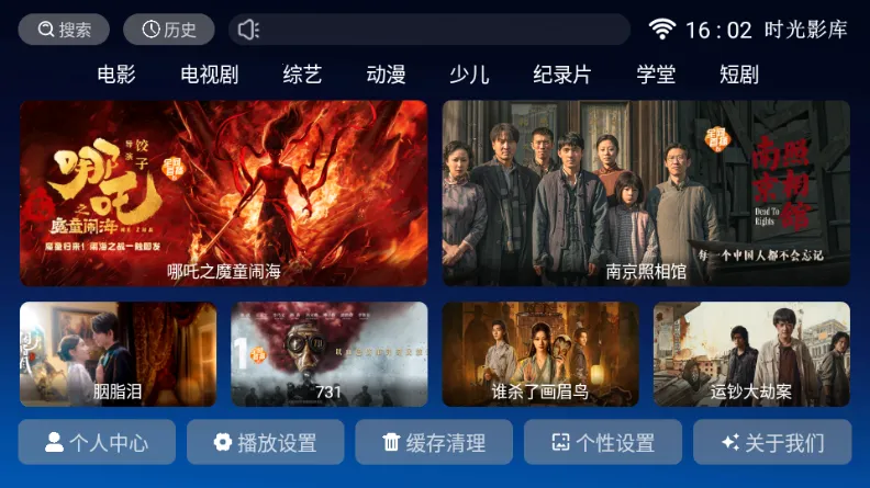 ʱ��Ӱ��2026�ٷ����°汾v8.1 �ֻ���