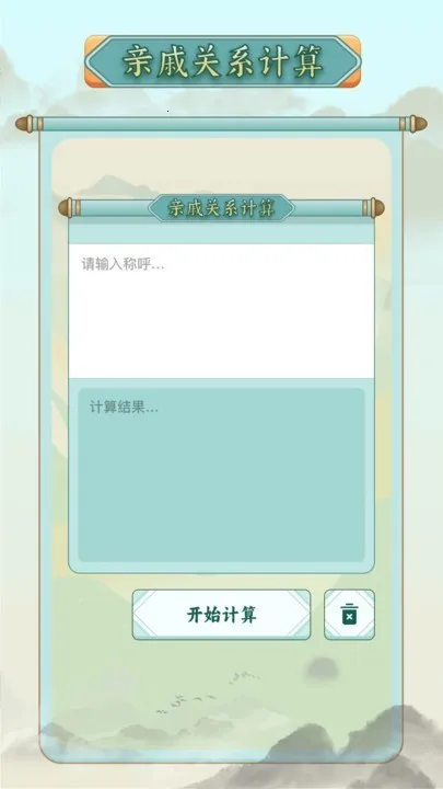 ��ν������(�ƺ����㹤��)v1.11 ��׿��