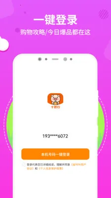 ʮ����(ȫ���Żݵ���)v1.0.2 �ֻ���