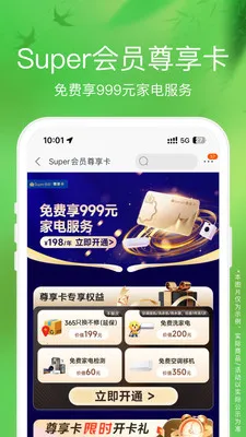 �����׹������ֻ���v9.5.260 ��׿��