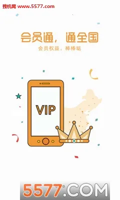 ����ͨ(��Ա����ƽ̨)v1.0.0 ��Ѱ�