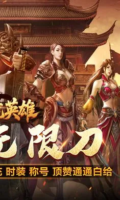 ����Ӣ��(������Ϸ��ɫ�淨)v1.0.2 ��׿��