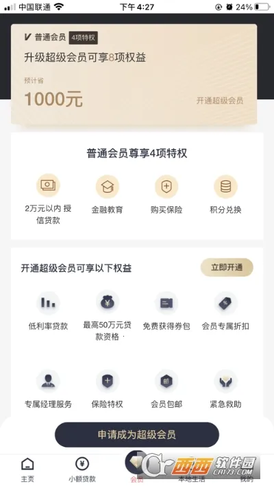 ����(��ũ����ƽ̨)v4.2.0 ��Ѱ�