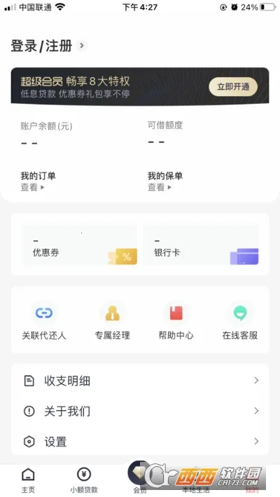 ����(��ũ����ƽ̨)v4.2.0 ��Ѱ�