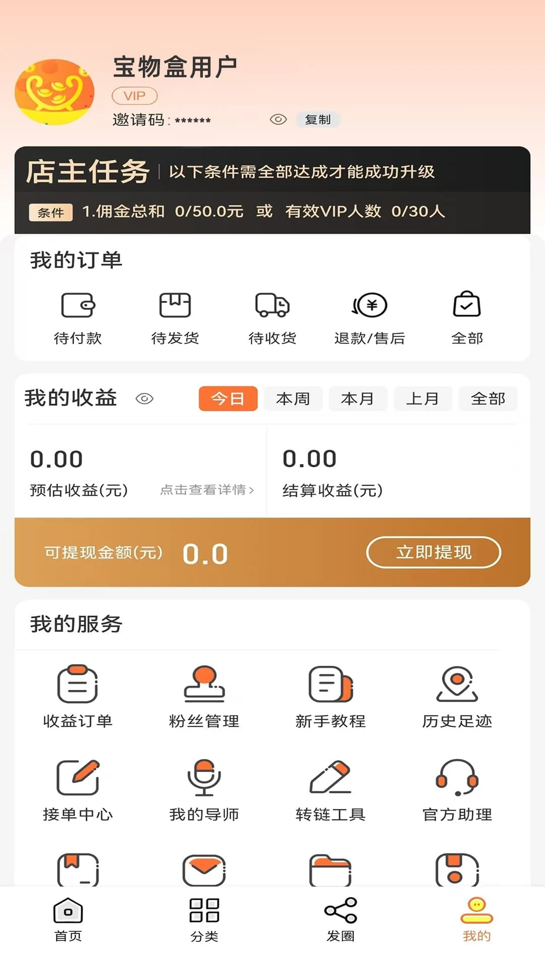 �����(�Ż�ȯ����APP)v3.6.7 ��׿��