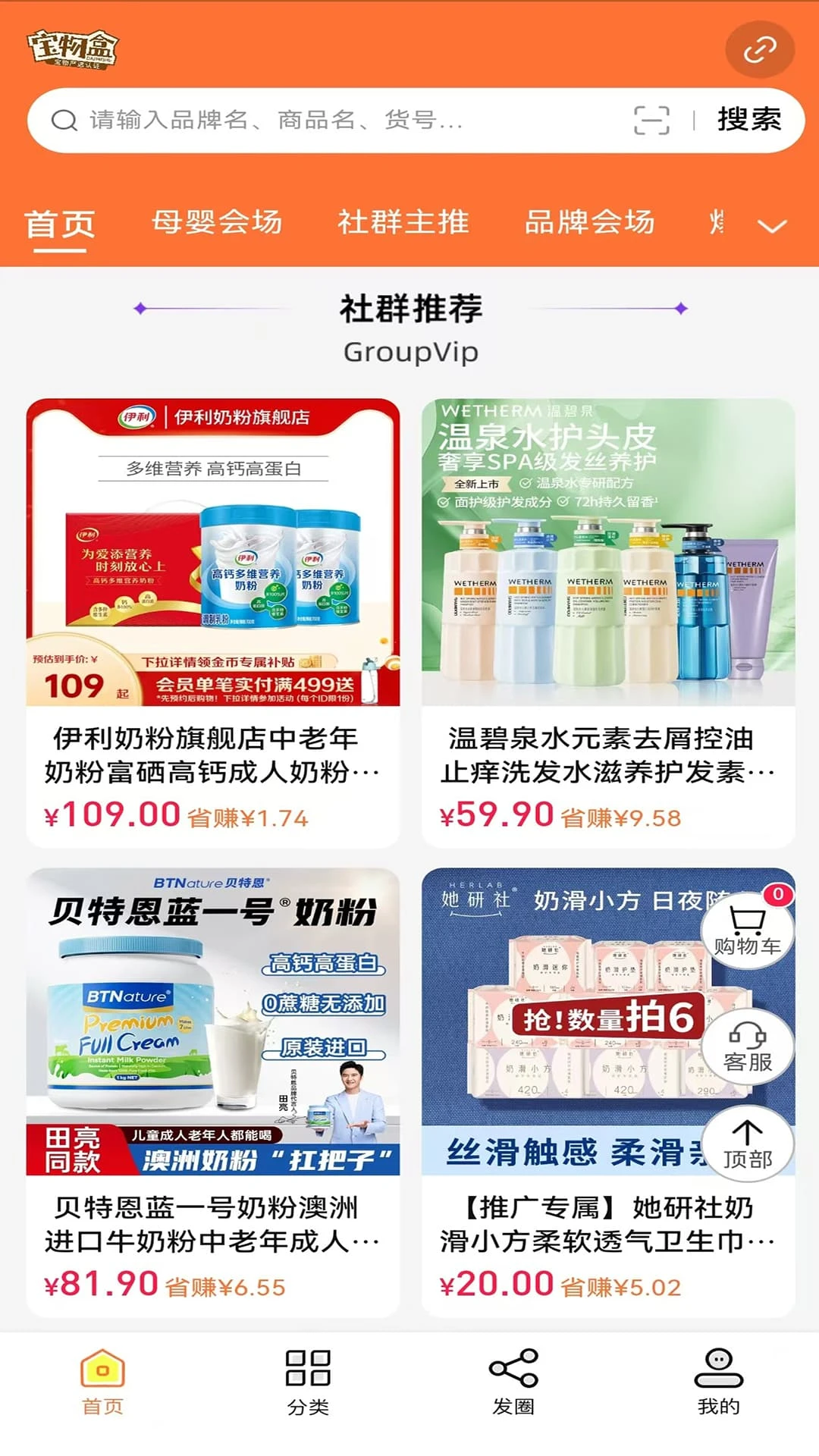 �����(�Ż�ȯ����APP)v3.6.7 ��׿��