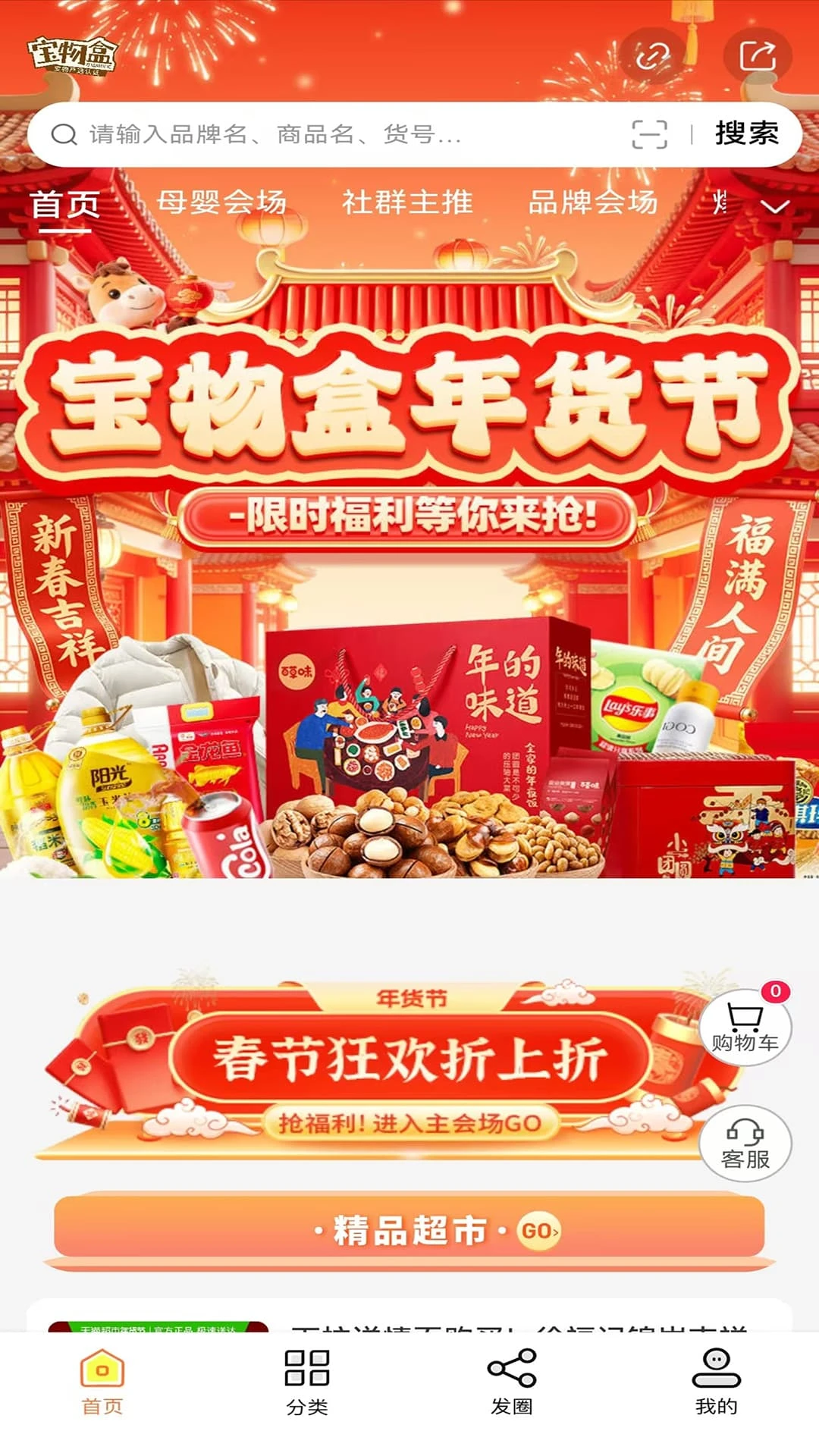 �����(�Ż�ȯ����APP)v3.6.7 ��׿��