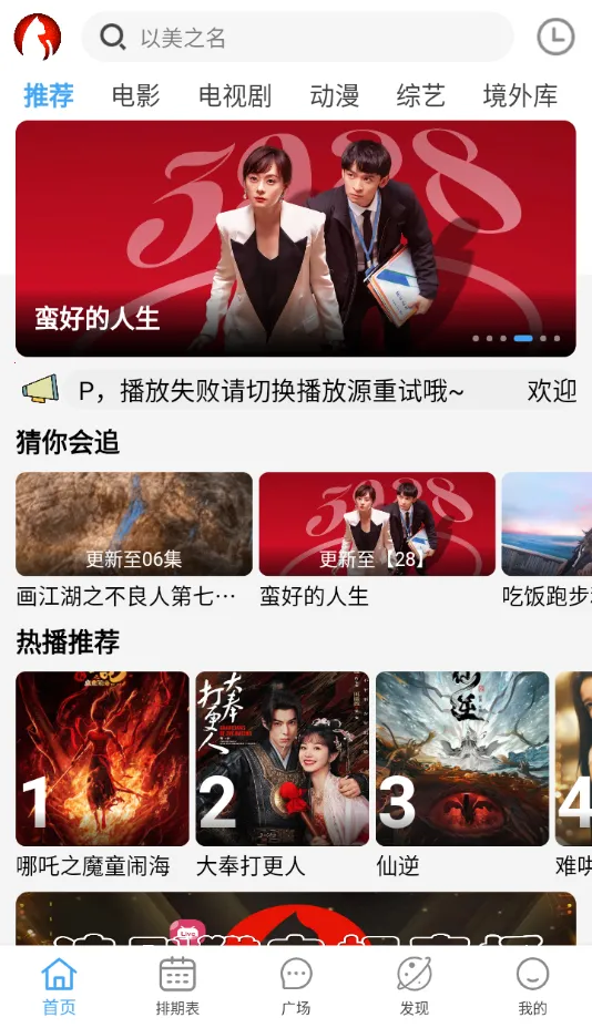 ׷��è(Ӱ��׷��ƽ̨)v1.1.3 �ֻ���