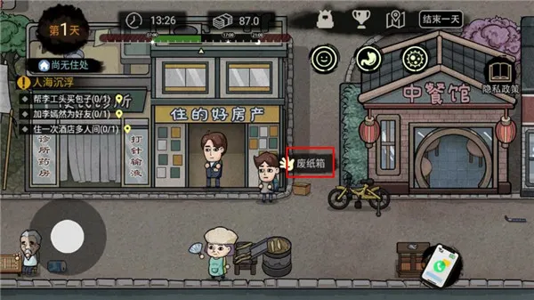 打工生活模拟器破解版 打工生活模拟器破解版