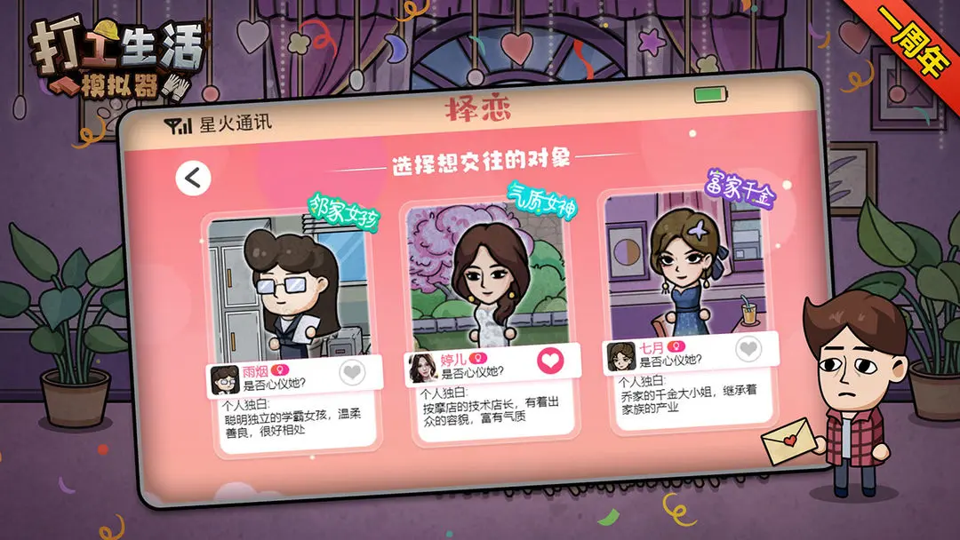 ������ģ�����ƽ��v1.0 �ֻ���