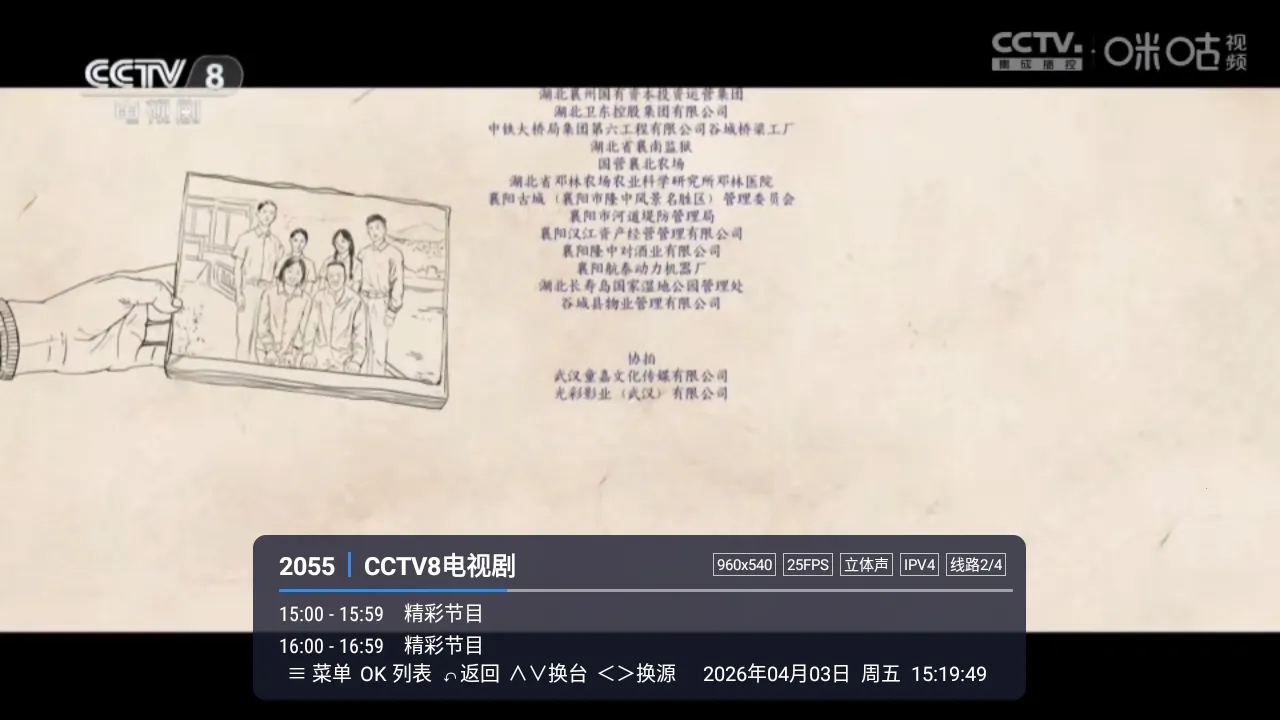 �װlTV2026���°汾LIVE �ٷ�����