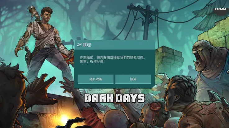 �ڰ�ʱ��ɥʬ�����������ײ˵�