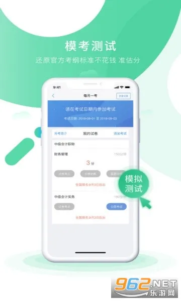 会计实操之了课堂最新手机版 会计实操之了课堂最新手机版