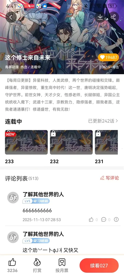 菠萝包轻小说(轻小说阅读平台) 菠萝包轻小说(轻小说阅读平台)