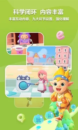 洪恩拼音最新手机版