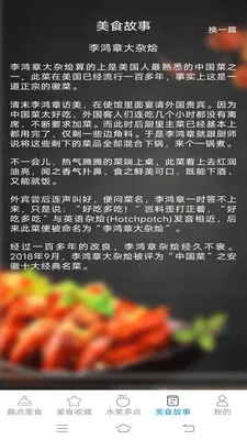 Ȥ����ʳ��׿���ֻ���v2.6.7.3 �ٷ�����