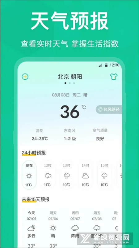 字体放大高清版2026最新版本 字体放大高清版2026最新版本