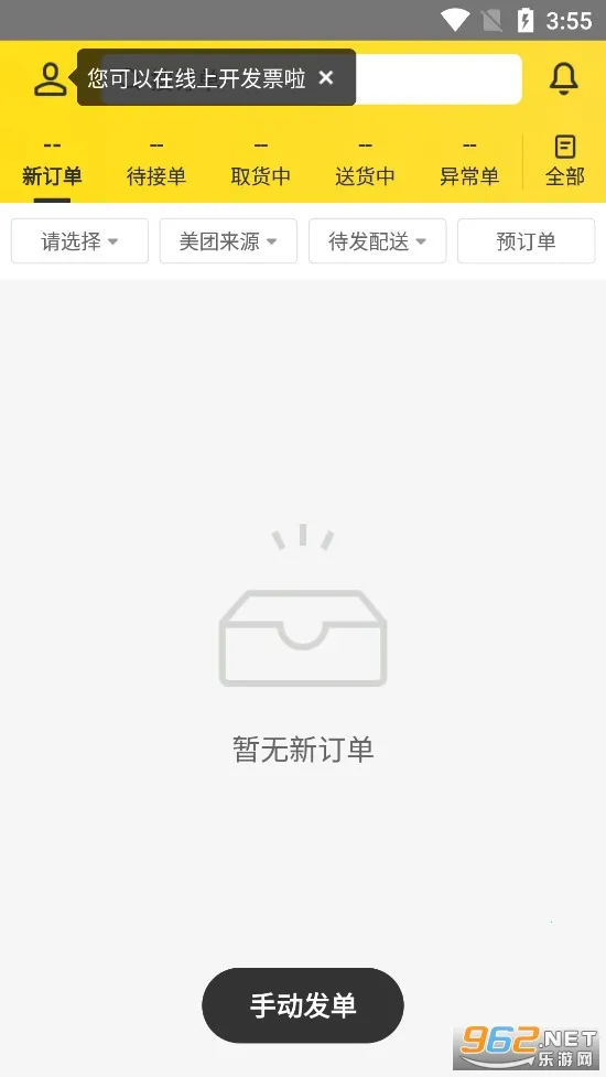 �������Ͱ�׿���ֻ���v3.53.5.1023 �ֻ���