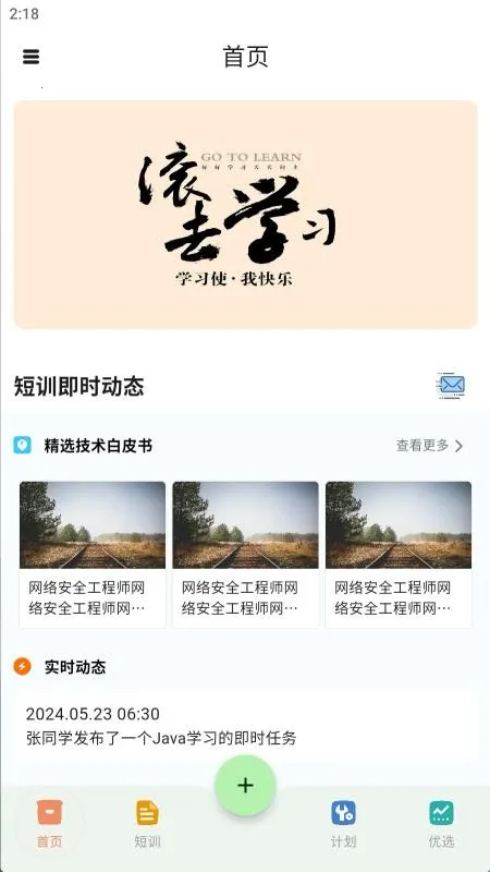 ��ѵ(IT��ѵƽ̨)v2.2.5 ��׿��