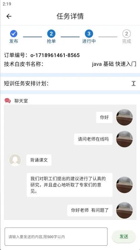 ��ѵ(IT��ѵƽ̨)v2.2.5 ��׿��