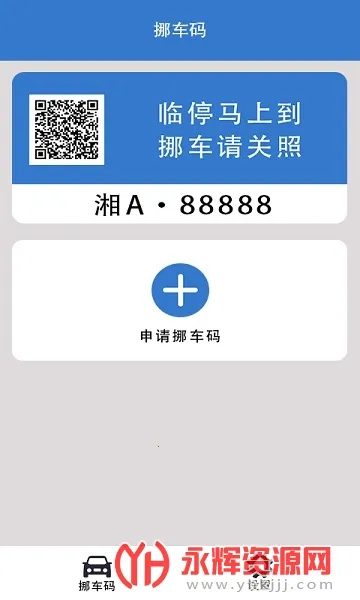 һ��Ų����(Ų����������)v1.0 �ֻ���