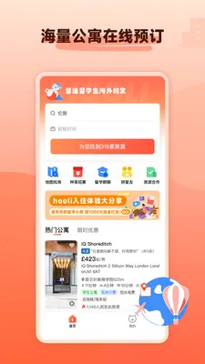 hooli��ѧ�ⷿ��׿���ֻ���v5.6.2 �ٷ�����