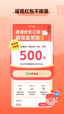 hooli��ѧ�ⷿ��׿���ֻ���v5.6.2 �ٷ�����