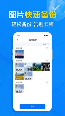 �����¼ͬ������(���ݼ���������)v1.0.7.1001 ��׿��