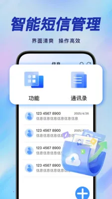 �ֻ����ű��ݿ��(����ͨѶ¼����)v1.0.1 ��Ѱ�