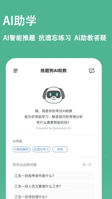 ���⹷(����ˢ������)v3.3.0.4 ��׿��