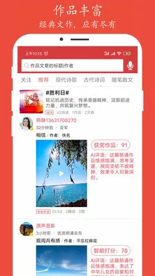 ���л�(ʫ����������)v5.2.1 �ٷ�����