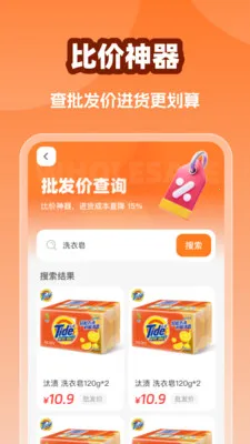 �����û��̳ǰ�׿���ֻ���v1.0.0 ��Ѱ�