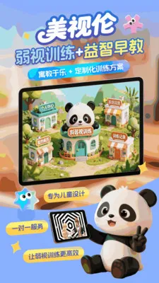 ����������ѵ��(���Ӷ�ͯѵ������)v1.0.3 �ֻ���