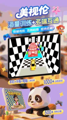 ����������ѵ��(���Ӷ�ͯѵ������)v1.0.3 �ֻ���