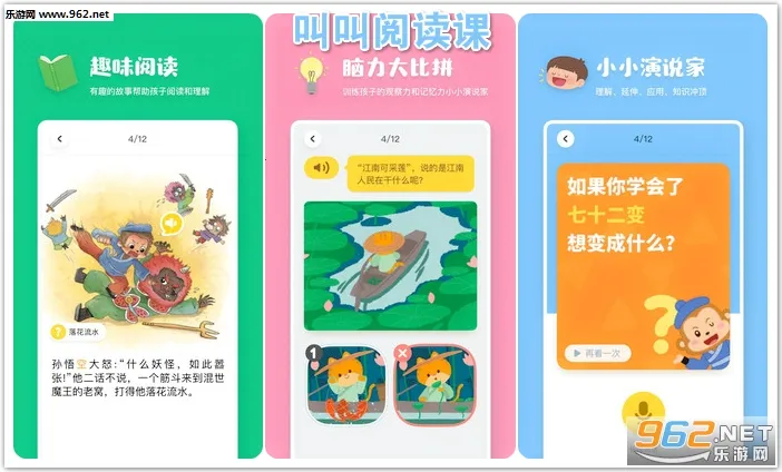 叫叫(儿童阅读平台) 叫叫(儿童阅读平台)