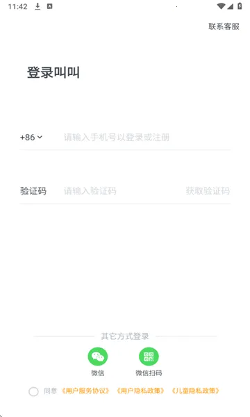 �н�(��ͯ�Ķ�ƽ̨)v2.22.0 �ֻ���