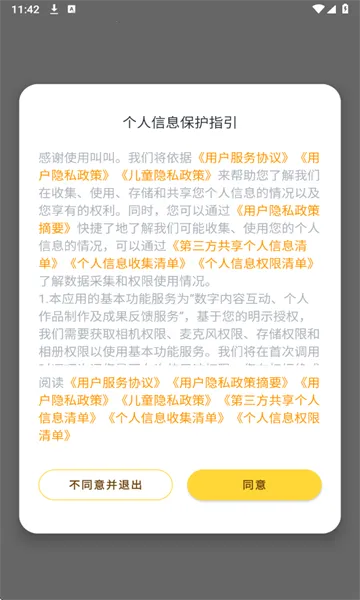 �н�(��ͯ�Ķ�ƽ̨)v2.22.0 �ֻ���