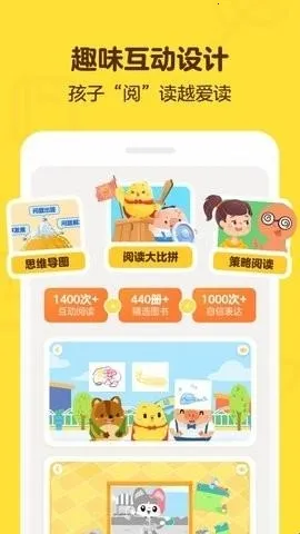 叫叫(儿童阅读平台) 叫叫(儿童阅读平台)