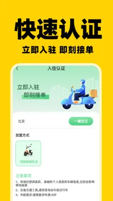 ͬ����������(���ֽӵ�ƽ̨)v1.0.5 ��׿��