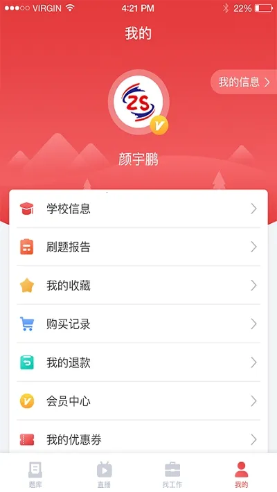 ��ʦ��Ƹ���԰�׿���ֻ���v3.1.0 �ֻ���