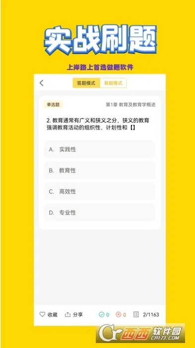 ��ʦ��Ƹ���԰�׿���ֻ���v3.1.0 �ֻ���