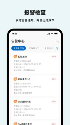 �Ͽ�������(�豸���ƽ̨)v1.4.4 �ٷ�����