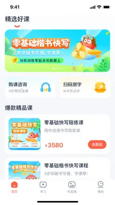 ���ָ�(�黭ѧϰƽ̨)v2.0.62 ��׿��