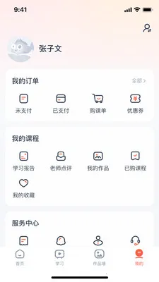 ���ָ�(�黭ѧϰƽ̨)v2.0.62 ��׿��