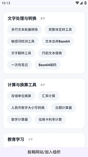 ��ҳ���߾ۺ�(�ۺϹ�������)v1.1 �ֻ���