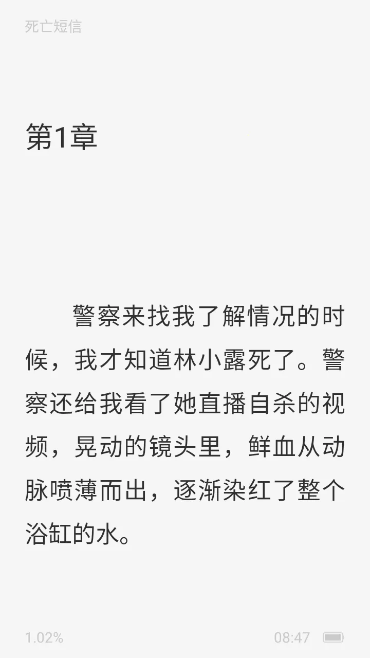 ����׷С˵(׷���Ķ�APP)v1.0.0.2 �ֻ���