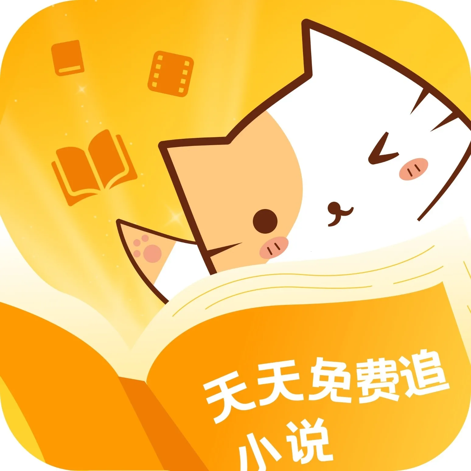 ����׷С˵(׷���Ķ�APP)v1.0.0.2 �ֻ���