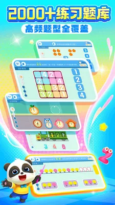 ������ʿ��ѧ�����ֻ���v2.26.01.01 ��׿��